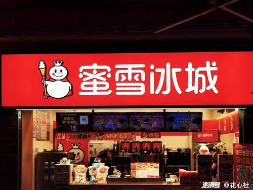 马鞍山蜜雪冰城最新爆料,独家爆料揭秘品牌新篇章！”